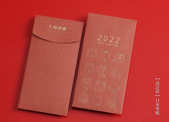 設計款紅包袋 - 日本里紙