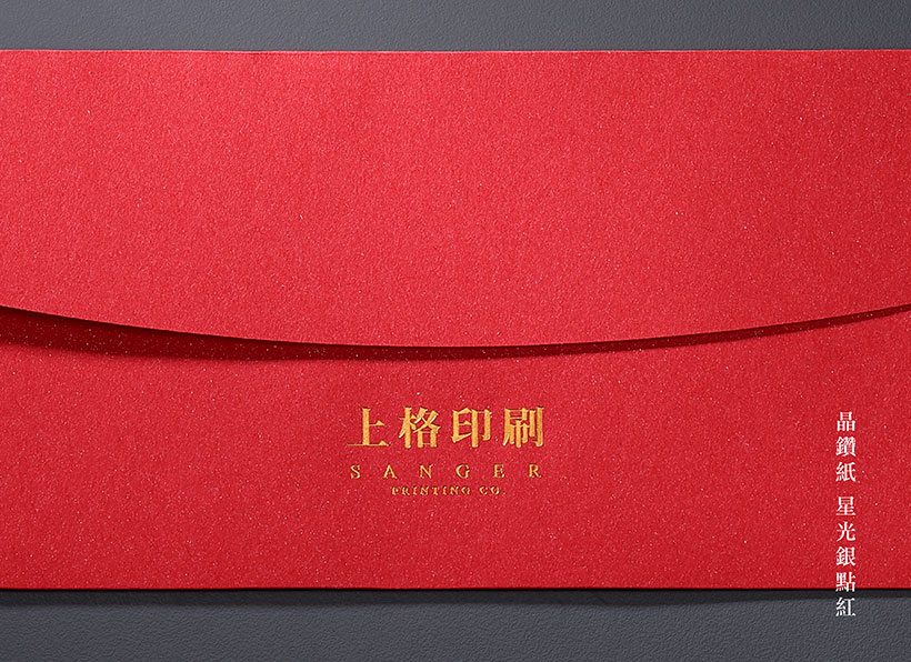 晶鑽紙-客製化紅包印刷 晶鑽紙-客製化紅包印刷