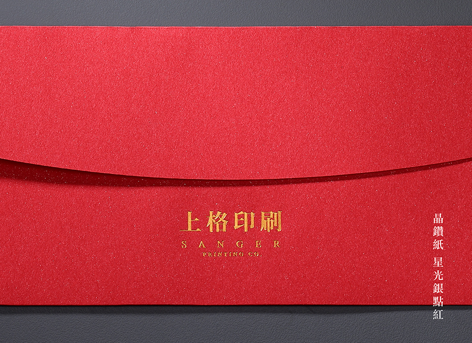晶鑽紙-客製化紅包印刷 晶鑽紙-客製化紅包印刷