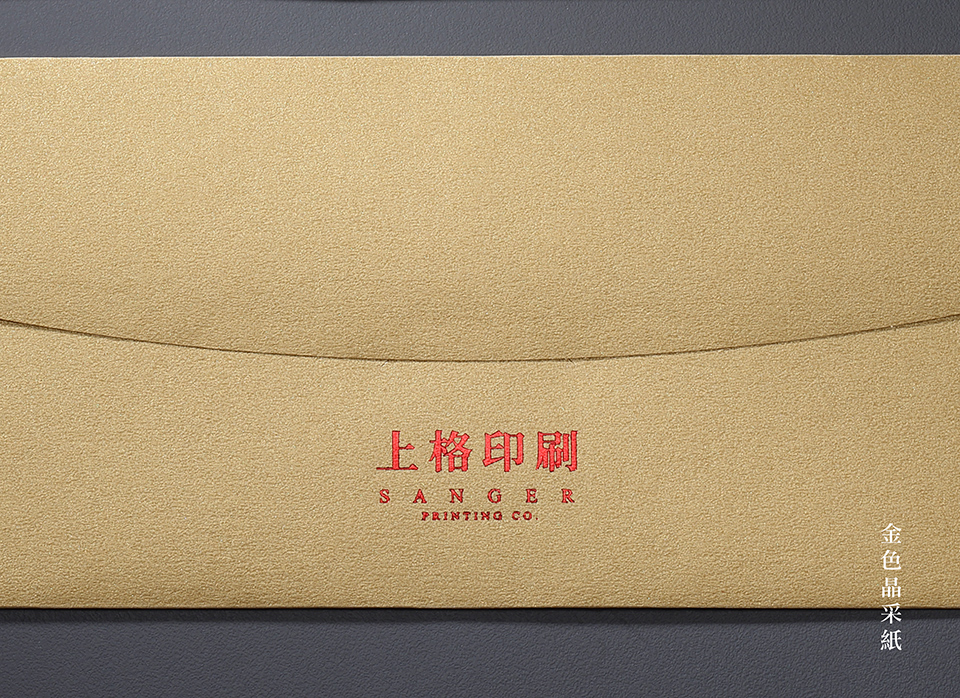金色晶采紙-客製化紅包印刷 金色晶采紙-客製化紅包印刷