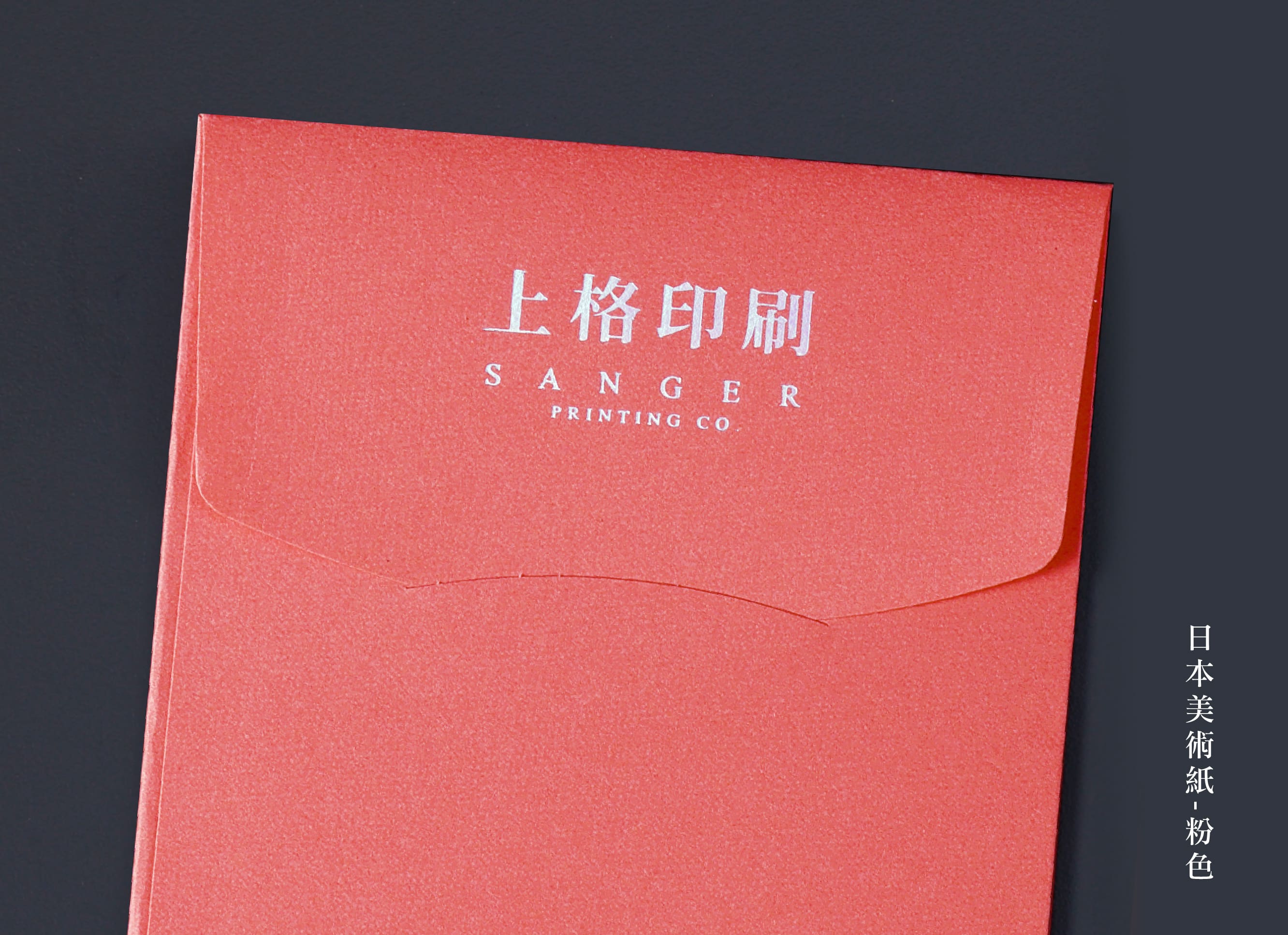 日本美術紙-客製化紅包印刷 日本美術紙-客製化紅包印刷