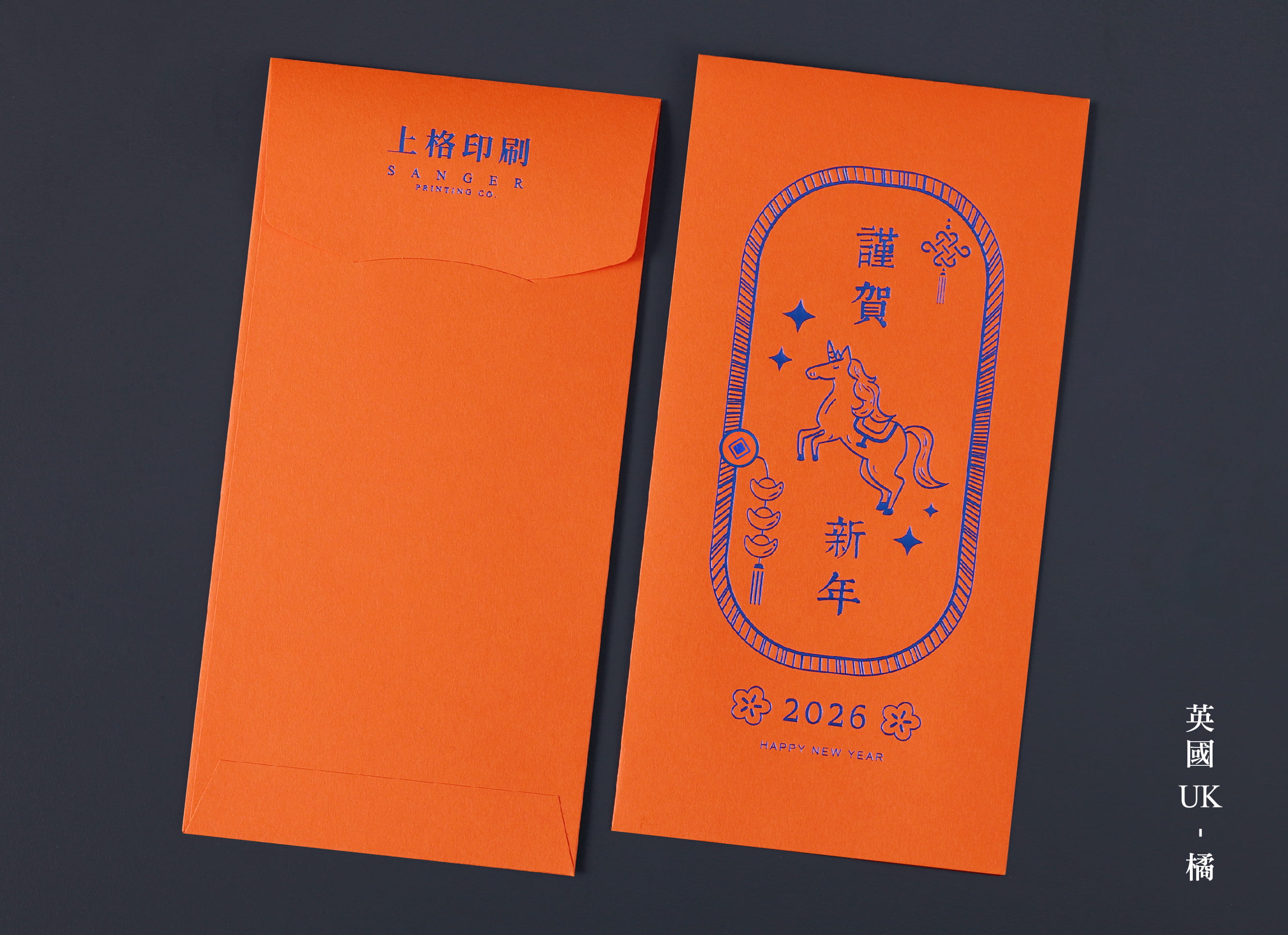 英國UK Colorplan 橘-客製化紅包印刷 英國UK Colorplan 橘-客製化紅包印刷
