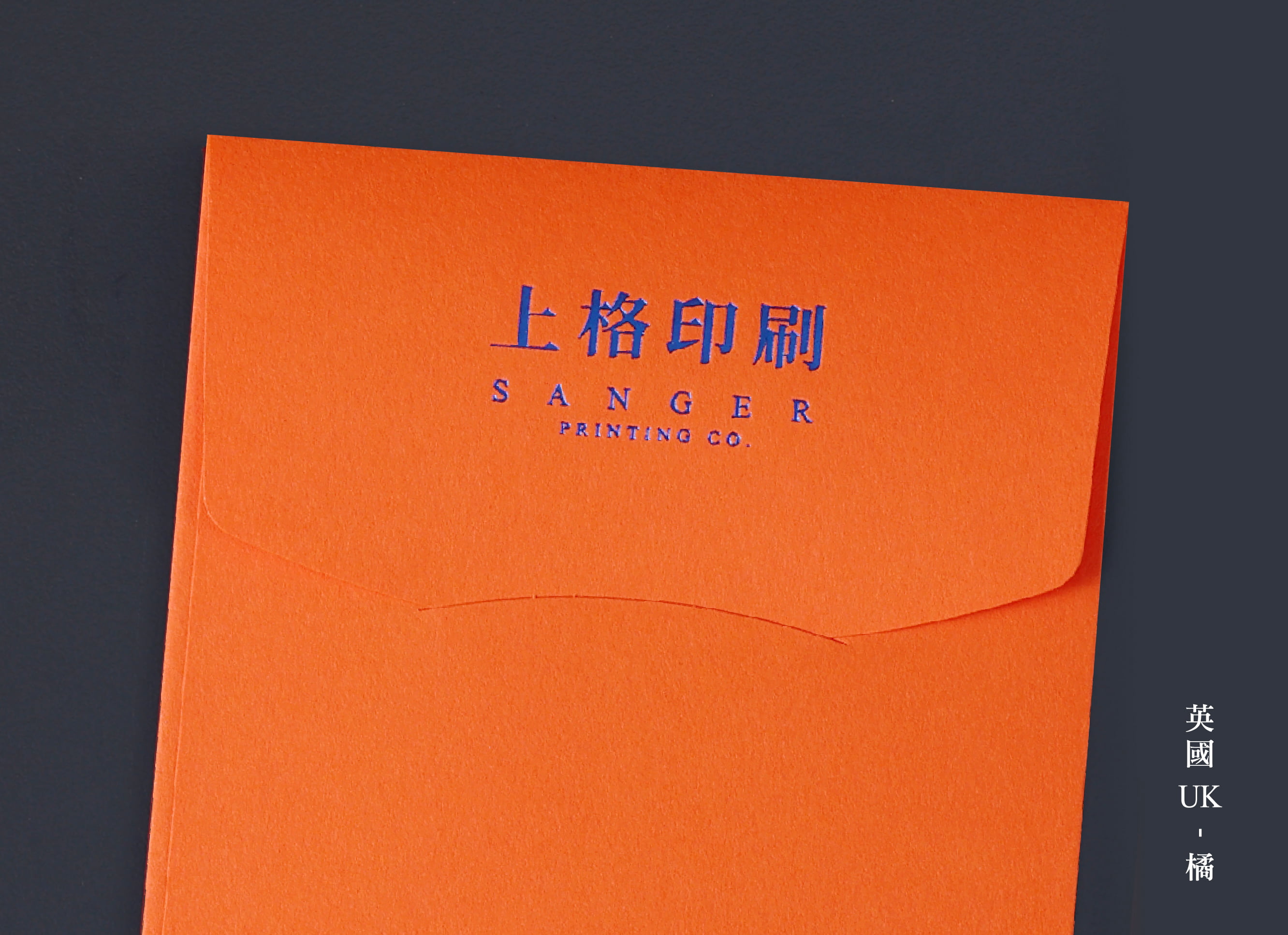英國UK Colorplan 橘-客製化紅包印刷 英國UK Colorplan 橘-客製化紅包印刷