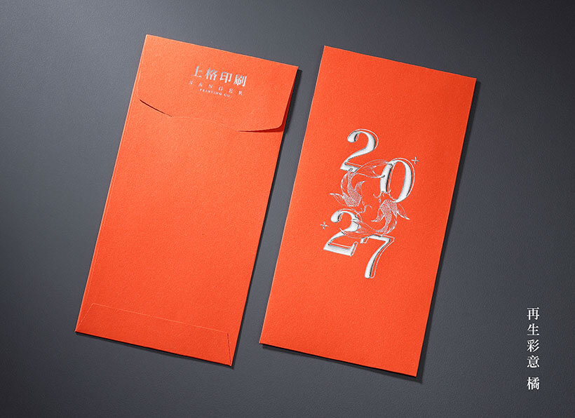 再生彩意橘-客製化紅包印刷 再生彩意橘-客製化紅包印刷