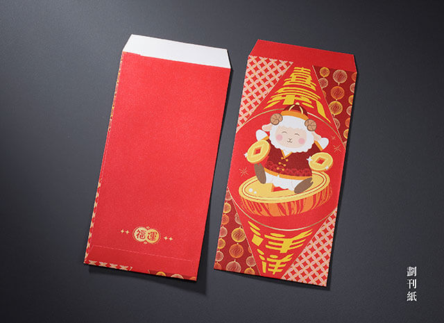 少量平口紅包印刷-劃刊 少量平口紅包印刷-劃刊