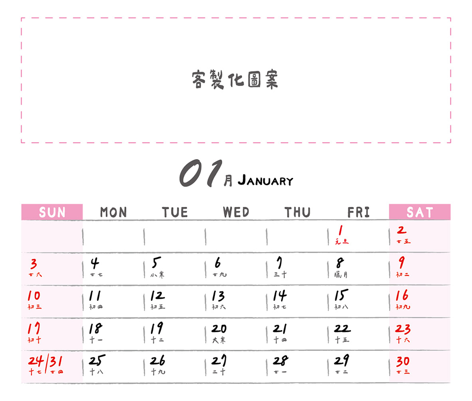 免費月曆版型 免費月曆版型